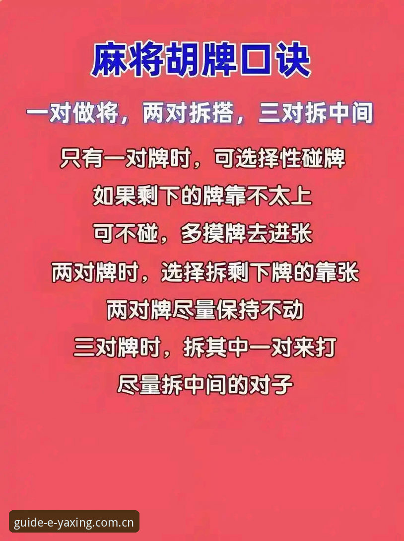 棋牌评测替代必知的3个实战技巧，避免跳进这3个坑
