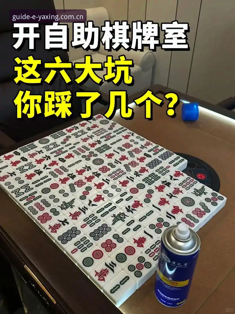 亚星体育平台棋牌评测替代对比详解：一个新手从踩坑到避坑的真实记录