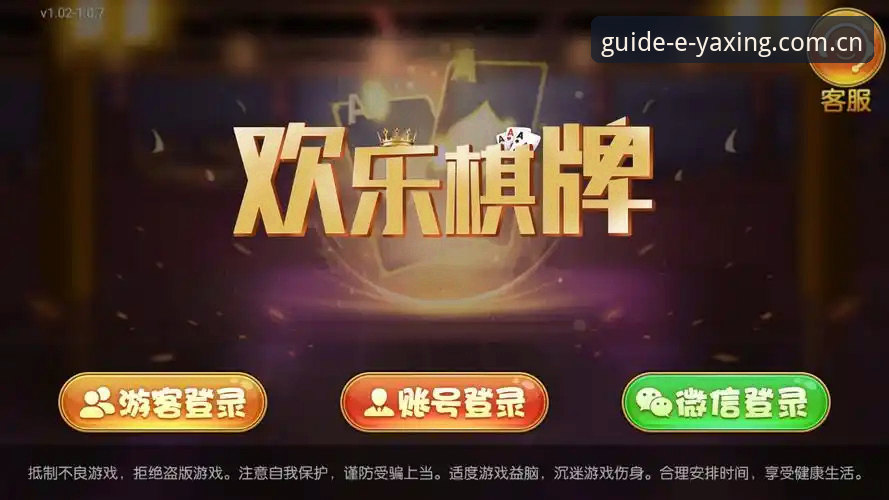 亚星官网快速访问哪个好？棋牌玩家实战指南